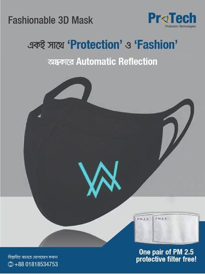 Picture of AW REFLECTIVE MASK